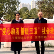 爱心助困暖民心 温情帮扶显担当