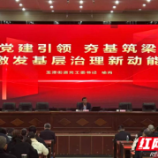 宁乡市玉潭街道:以训提能强党建 以行践知优治理