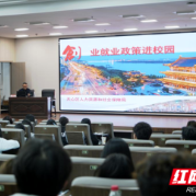 创新创业服务进校园 精准赋能高校学子就业创业之路