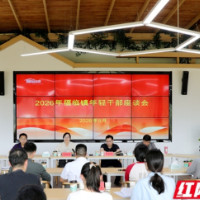 以青春视角碰撞思维火花  这场“筑梦福临”座谈会干货满满