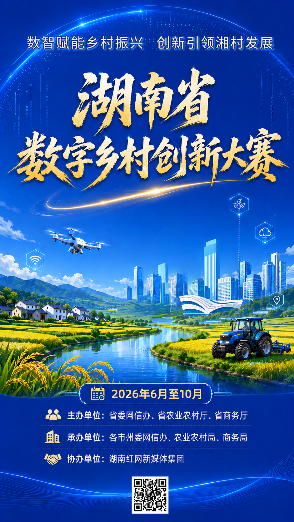 海报.png