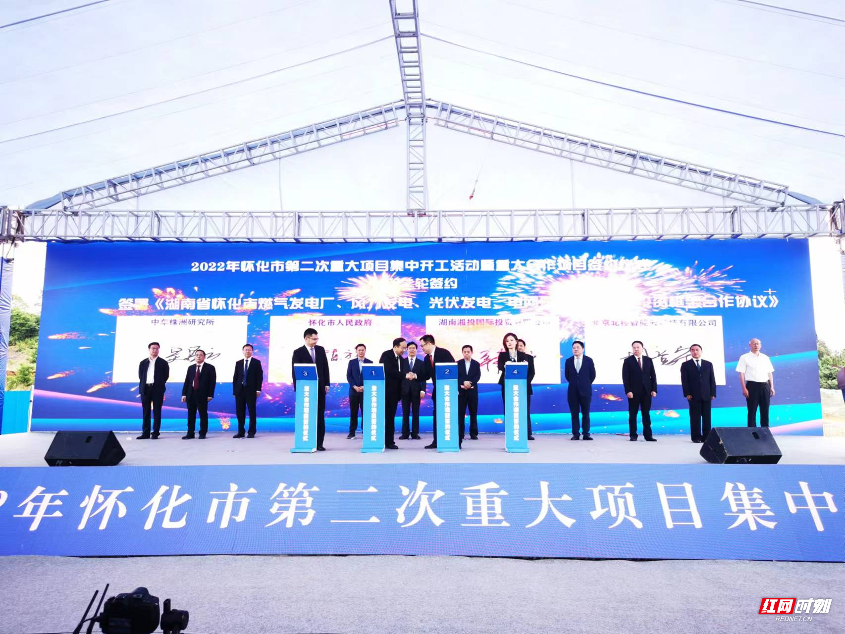 5月10日上午，2022年怀化市第二次重大项目集中开工暨重大合作项目签约仪式举行。.png