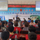 韶山市举行“生命至上 安全发展”主题演讲赛