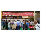 湘潭昭山示范区开展“守住钱袋子·护好幸福家”防范非法集资宣传月活动