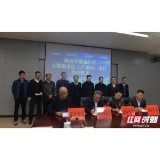 湖南省健康医疗大数据中心（产业园）项目签约昭山