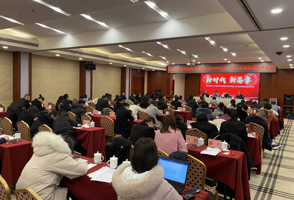 韶山市红色文化教育培训协会召开2020年度总结暨换届选举会议
