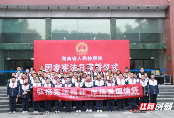 长沙市一中双语实验学校：法治教育从未缺席