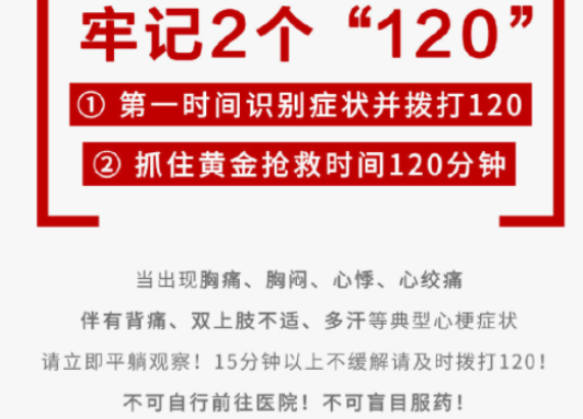 今天是世界急救日 这些救命知识一定要收藏