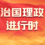 一图速览 | 党的二十大后首次中央经济工作会议定调2023年经济工作