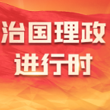 联播+｜习近平这篇文章 为新时代中国宪法实践指明路径
