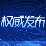 习言道 | 解码“互联网之问”的中国智慧