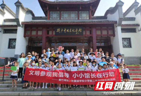长沙青竹湖湘一外国语学校开展暑期博物馆体验社会实践活动