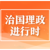 以物鉴史启新程丨旗帜