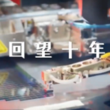 大时代丨珠海：链接港澳共筑“活力之都” 创新引领智造“上天入海”
