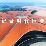 大时代丨武汉：“追光逐芯”江城绽新颜 “四谷溢彩”科创势正劲