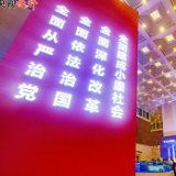 央视快评丨把党的伟大自我革命进行到底