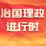 跟着习主席看世界｜ 走进美利坚合众国