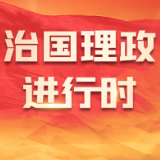 中央政治局委员 书记处书记 全国人大常委会 国务院 全国政协党组成员 最高人民法院 最高人民检察院党组书记向党中央和习近平总书记述职