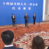 两会通道:沟通民心 传递信心