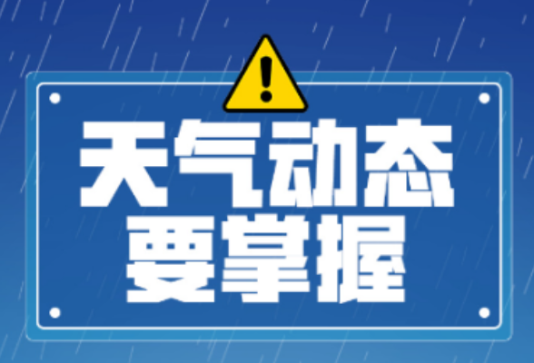 应急科普丨什么是暴雨？遇到暴雨咋办？点开秘籍为你解答