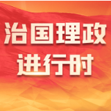 总书记在这里说文化传承发展·曲阜孔府和孔子研究院
