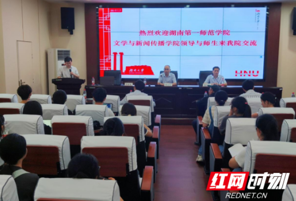 湖南第一师范学院“润之英才班”赴湖南大学游学
