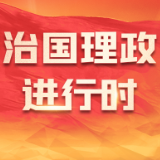 学习进行时丨习近平总书记和浙江的故事