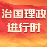 习近平向全球可持续交通高峰论坛致贺信