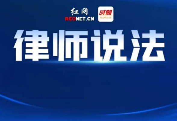 新车故障五次维修无果！律师解析：符合这些条件可成功退车