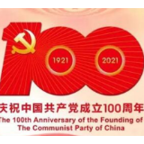 湖南“两优一先”表彰名单公布 株洲这些人和基层党组织上榜！