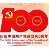 湖南“两优一先”表彰名单公布 永州这些人和基层党组织上榜！