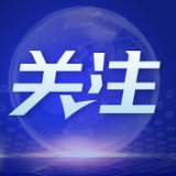 《求是》杂志发表习近平总书记重要文章《坚持人民至上》