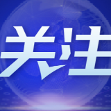 理响中国丨深刻领会新时代新征程中国共产党的使命任务