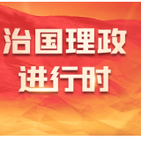 习言道｜“让中国大市场成为世界大机遇”