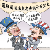 国际漫评丨“我的自私你必须接受！”
