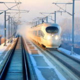 新华全媒+|世界首条高寒地区高铁10岁了 已运送旅客6.7亿人次