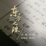 熟悉的旋律！听到第一句就想跟着唱……