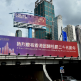 香港回归祖国25周年丨根深叶方茂 本固枝乃荣——祖国始终是香港的坚强后盾