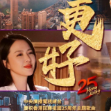 《我们会更好》:最好的心愿 要一起实现!