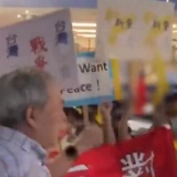 台北君悦饭店外，上千警力待命 民众前往抗议：佩洛西滚回去