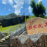 乡村振兴在行动｜武陵山区“文明庭院”承载乡村幸福生活