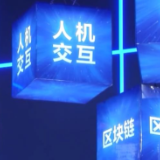 “黑科技”集中亮相 为服务贸易注入新动力