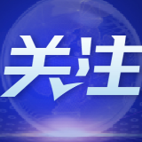 数读中国 | “5G+工业互联网”融合发展驶入“快车道”