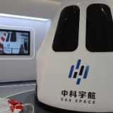 高质量发展看中国丨赋能航天产业化跑出“加速度”，这里力争打造中国航天“第三极”