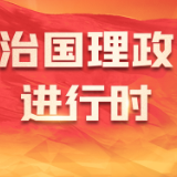 《求是》杂志发表习近平总书记重要文章《加快建设农业强国 推进农业农村现代化》