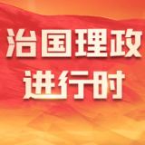时习之 携手同行现代化之路 习近平呼吁政党担起这些责任