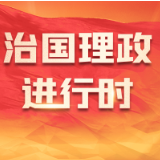 天下一家｜国际合作要“成为行动队”