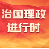 时政新闻眼丨习近平在广州调研这两家企业，蕴含哪些战略思考？