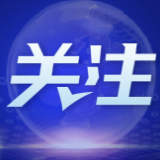 贸易、投资、基建：中国“三驾马车”带动拉美就业