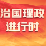 跟着总书记看中国｜大国征程 湖北探索